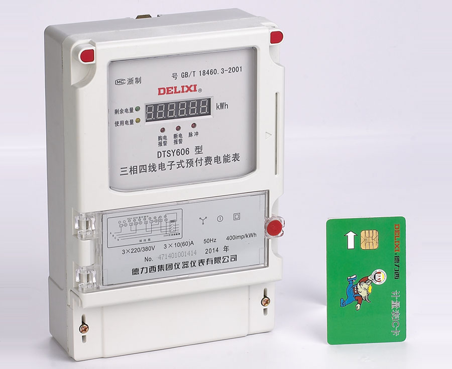 DTSY606、DSSY606型三相電子式預(yù)付費(fèi)電能表